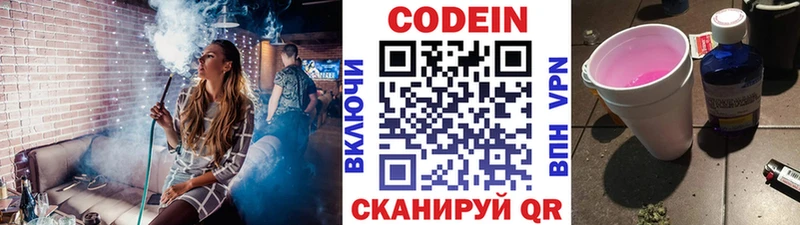 Кодеин Purple Drank  blacksprut онион  Новосиль 