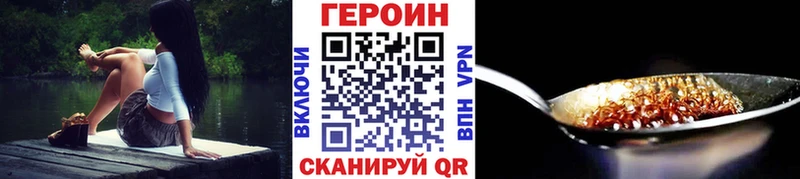 ГЕРОИН герыч  купить наркоту  Новосиль 