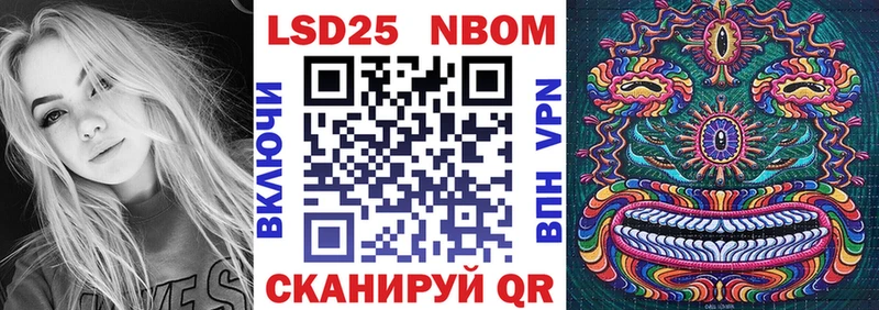 Марки NBOMe 1,8мг  Новосиль 